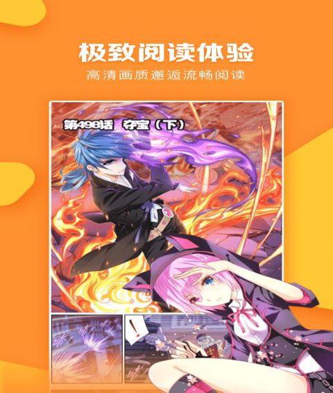 漫客栈漫画大全下载手机版  v6.2.4图3