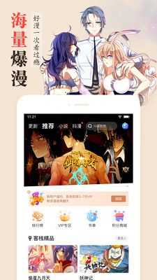 新新漫画最新版apk  v1.0.0.1图1