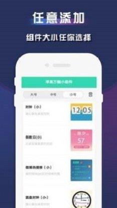 魅族小組件  v1.2圖2