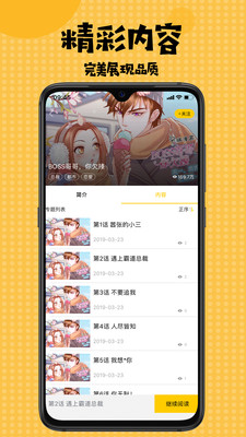 安安韩漫  v3.33.00图2