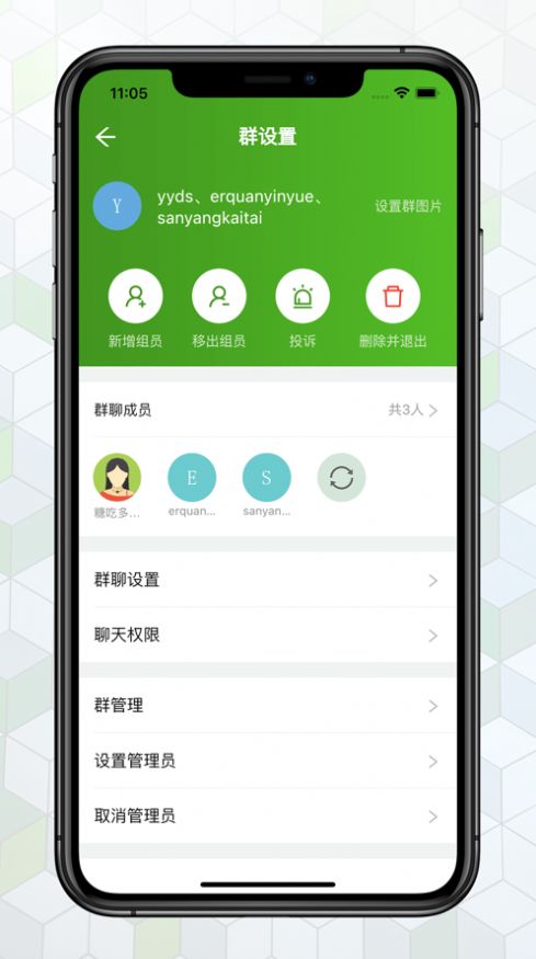 绿蛙密信下载  v2.0.55.0图1