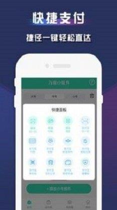 魅族小組件
