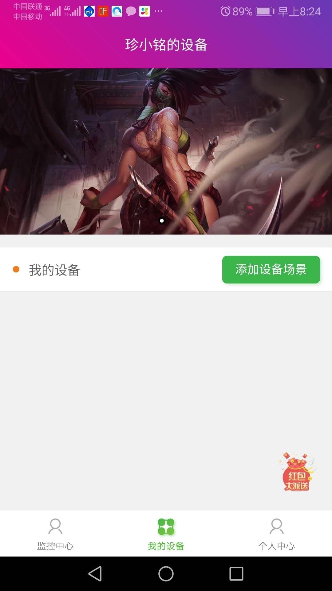 名亨智聯(lián)  v124圖3