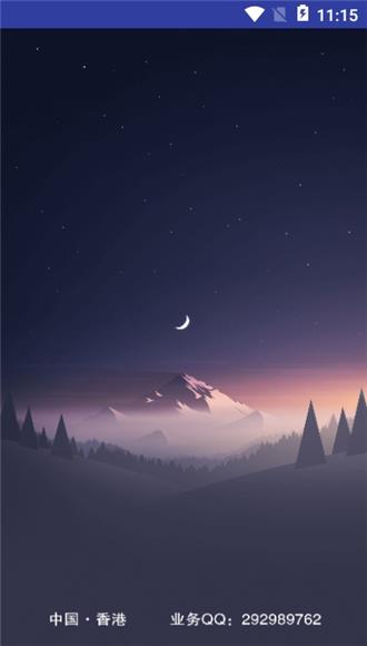 巨科新能源應(yīng)用  v1.0圖3