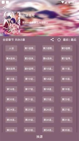 喵喵番最新版  v8.4.2图2