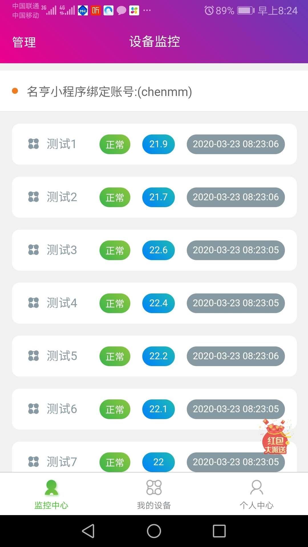 名亨智聯(lián)  v124圖1