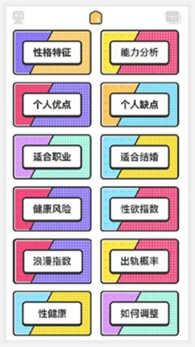 真我心理  v1.0圖2