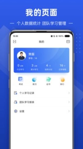 数字化商学院  v1.8.6图2