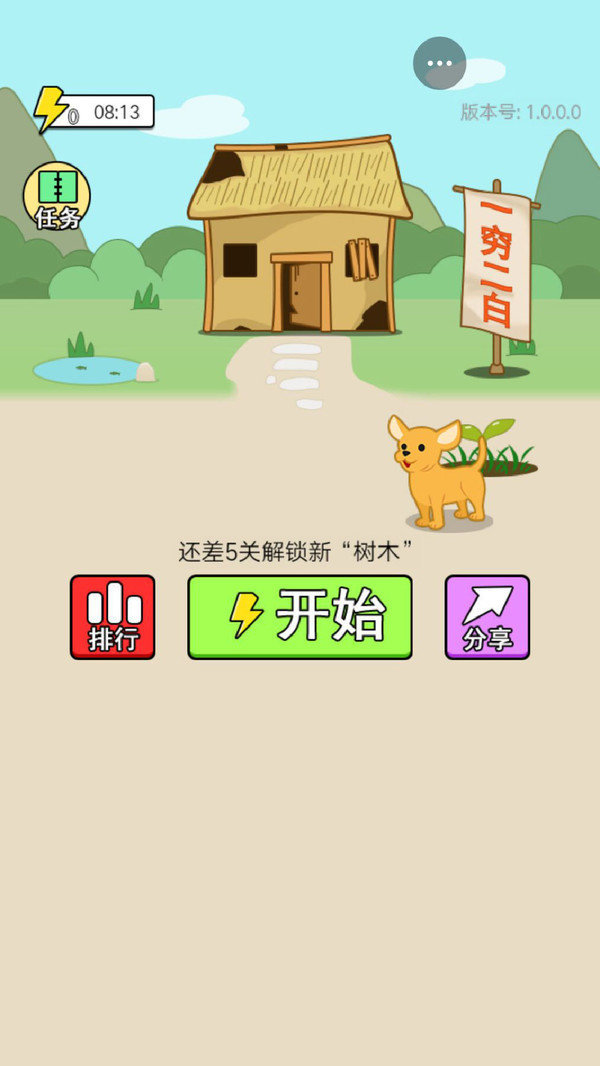 猜成語(yǔ)最強(qiáng)王者  v1.0圖1