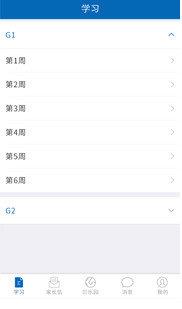 贝乐云学生端  v1.0图1