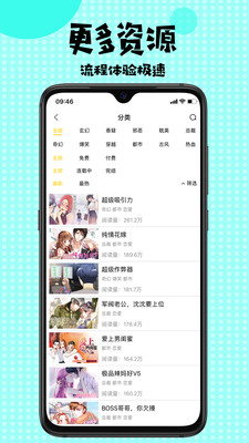 安安韩漫  v3.33.00图1