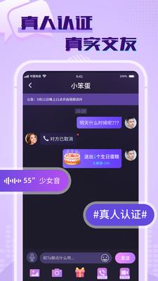 觅春  v1.1.2图3