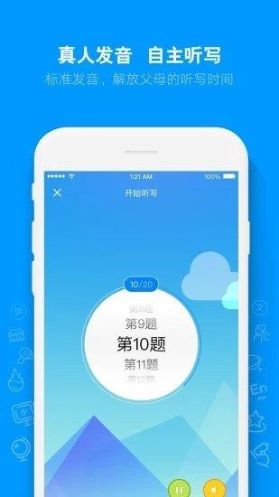 AI听写  v1.0.0图2