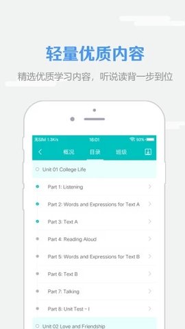 WE  v5.1.0218图2