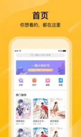 28漫画  v1.1.1图2