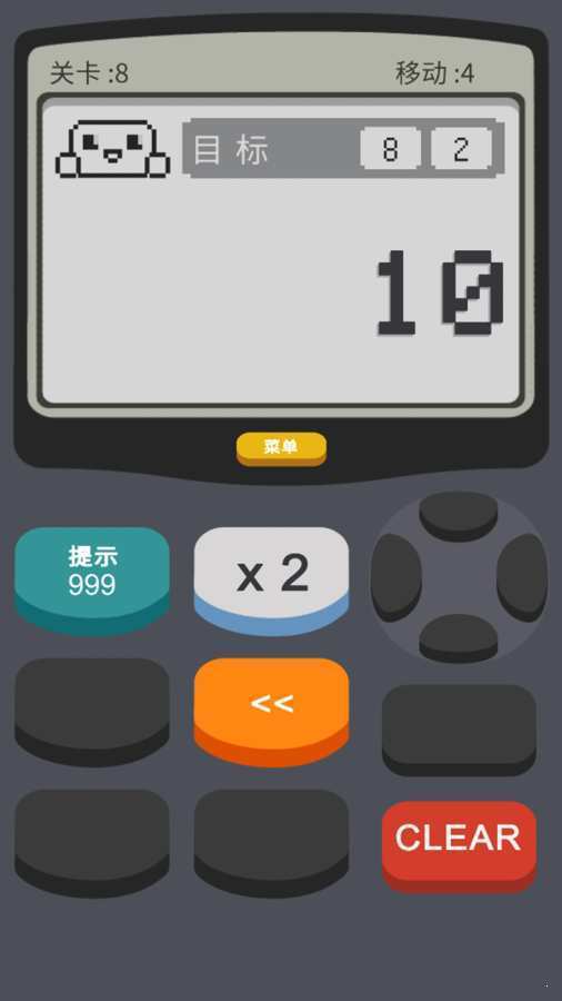 計(jì)算器2  v0.2.0圖1