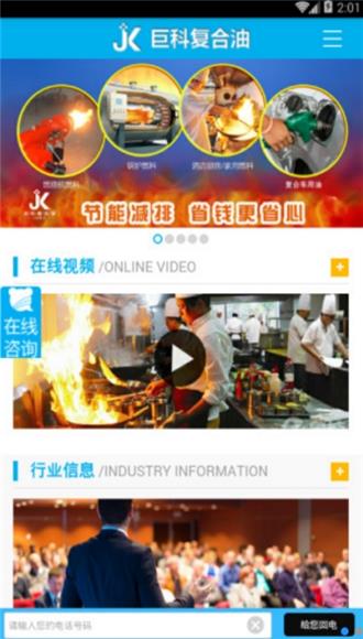 巨科新能源應(yīng)用