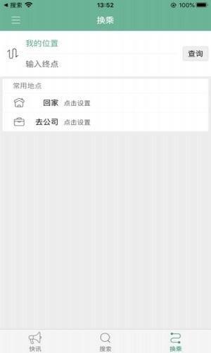 湯陰行  v1.0.2圖2