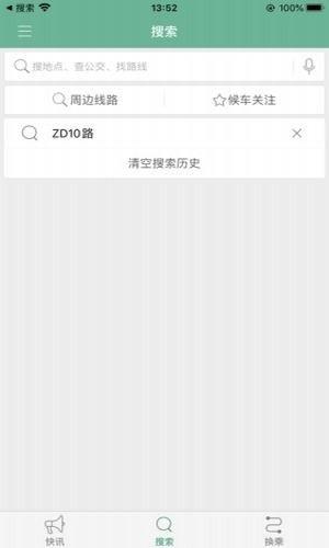 湯陰行  v1.0.2圖3