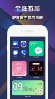 魅族小組件  v1.2圖3