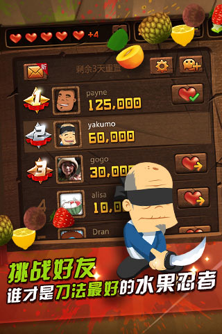 水果忍者必須死  v1.0圖1