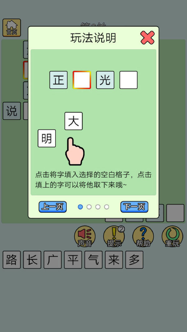 猜成語(yǔ)最強(qiáng)王者  v1.0圖3