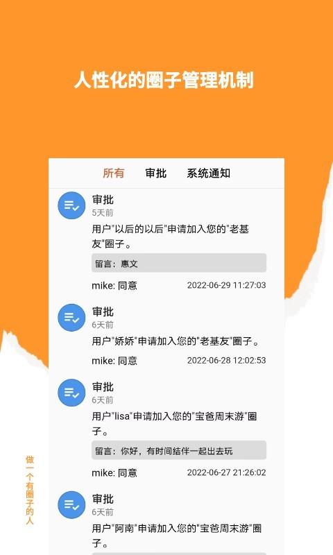 九里圈  v1.0.11图3