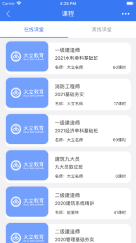 大立教育  v4.6.0图2