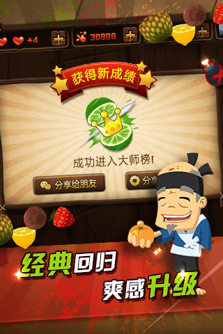 水果忍者必須死