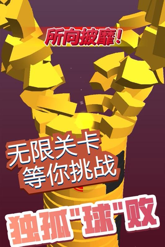 彈球消消消  v1.0.9圖3