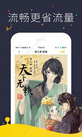 咔咪漫画免费  v5.07.00图1