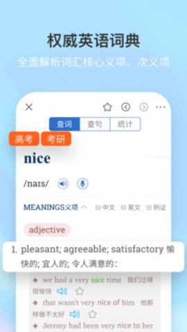 牛津词典  v4.2.24图3