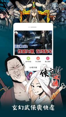 二次元漫画  v1.0图3