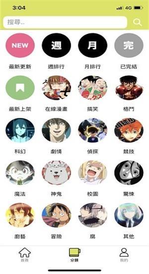 卡米磕漫画破解版  v4.0图1