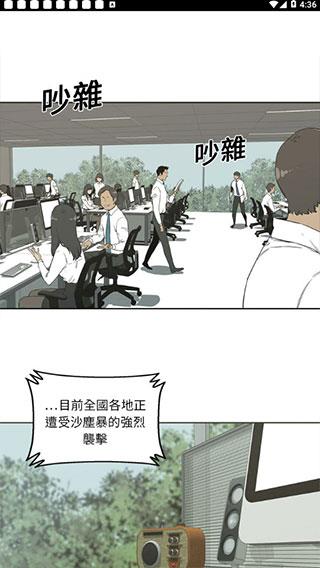 土豪漫画  v1.0图4