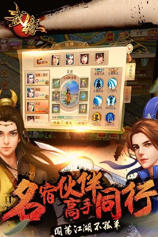 武缘  v1.0.6图3