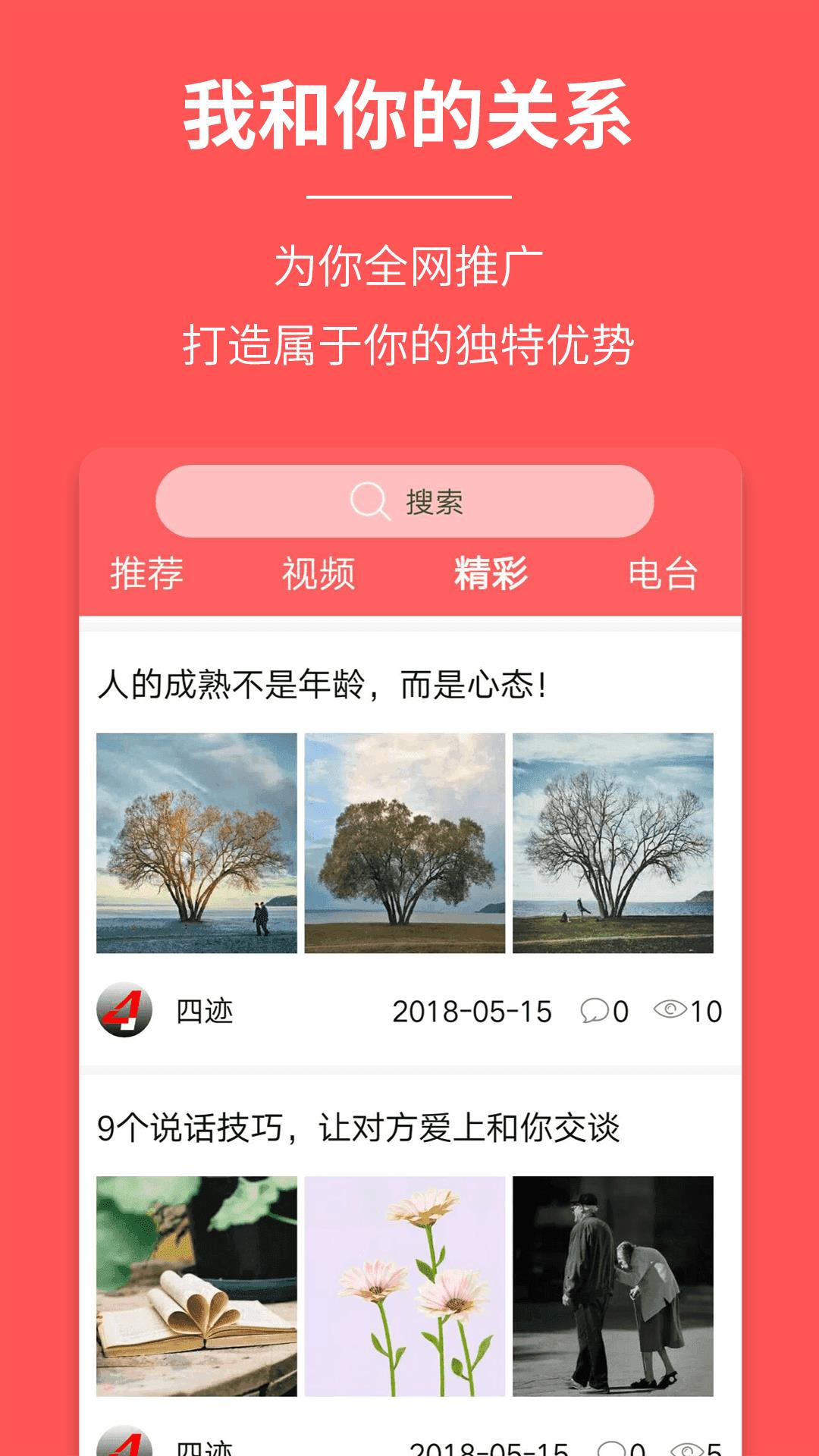 四跡