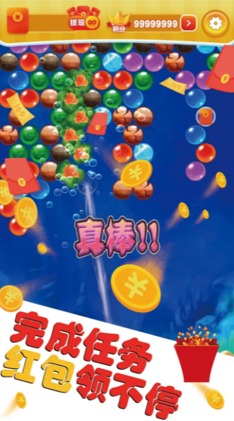 泡泡大亂斗  v1.0.1圖1