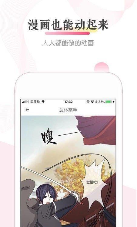 非非漫画免费版  v1.2.0图2