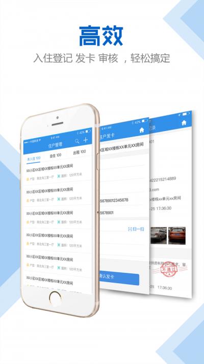 萬(wàn)眾物業(yè)管家
