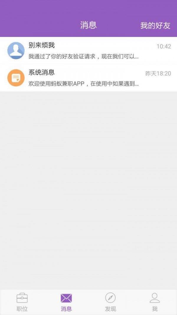 錦繡兼職  v1.0.0圖2
