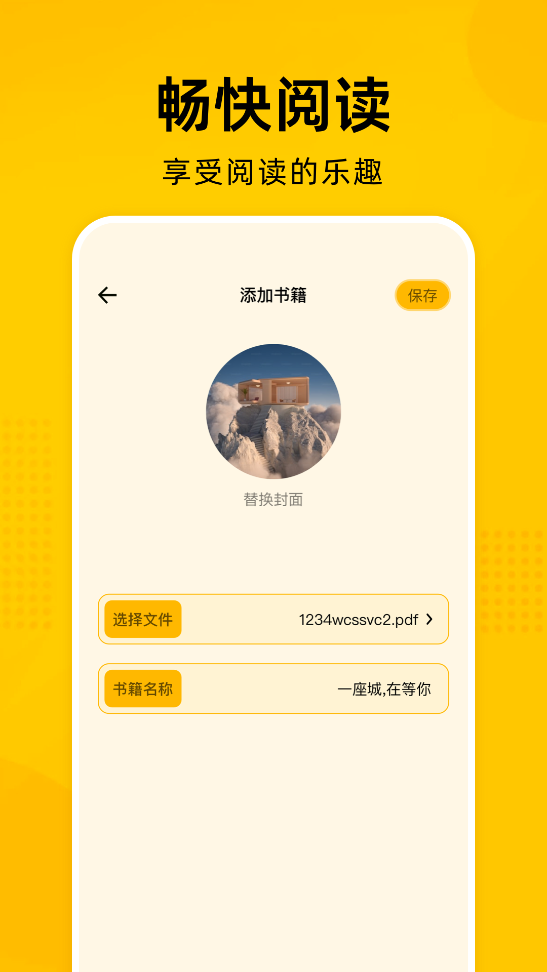 e站彩色版下载巴士  v1.7.25图4