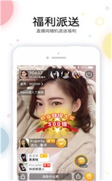 魅姬直播下载安卓版下载  v3.9.3图1