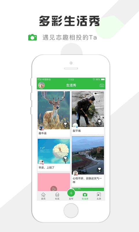 柳州城市生活  v2.0.3图2