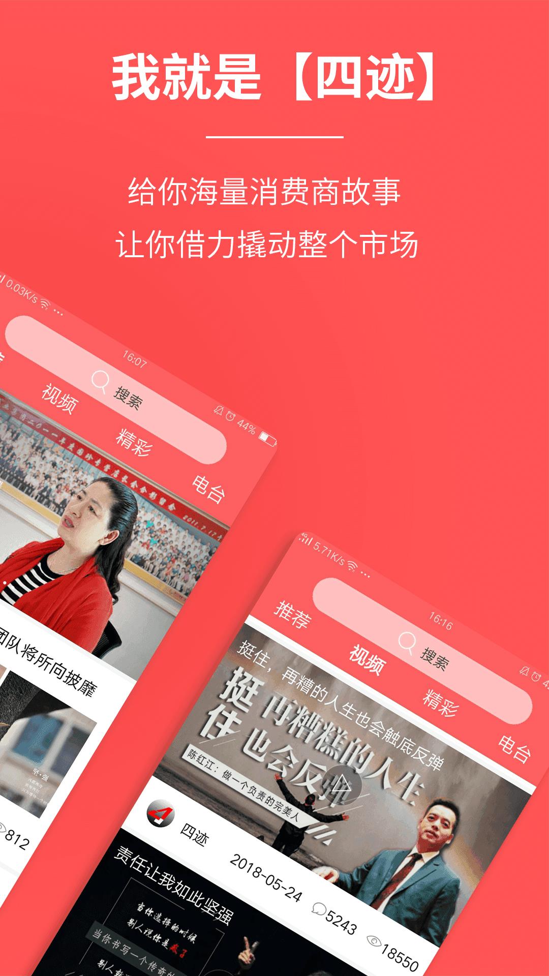 四跡  v1.2.6圖2