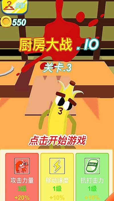 廚房大戰(zhàn)  v1.3圖3
