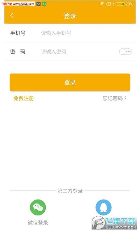 易工車主  v2.2圖3