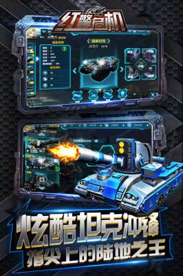 红警危机手机版  v4.0图1