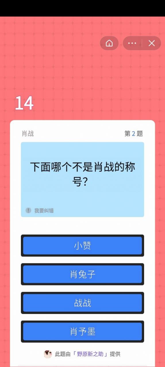 小飛俠大闖關(guān)  v1.0圖2