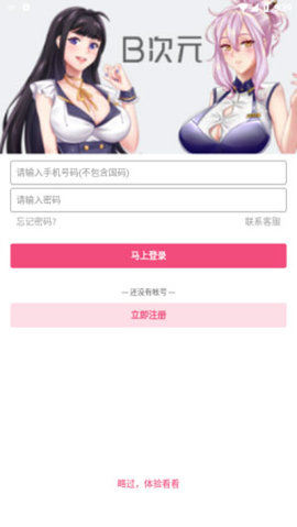 b次元免费强  v5.03.00图3